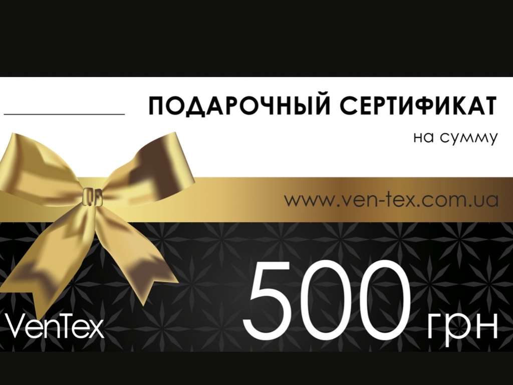 Подарочный сертификат, 500, 3СТ